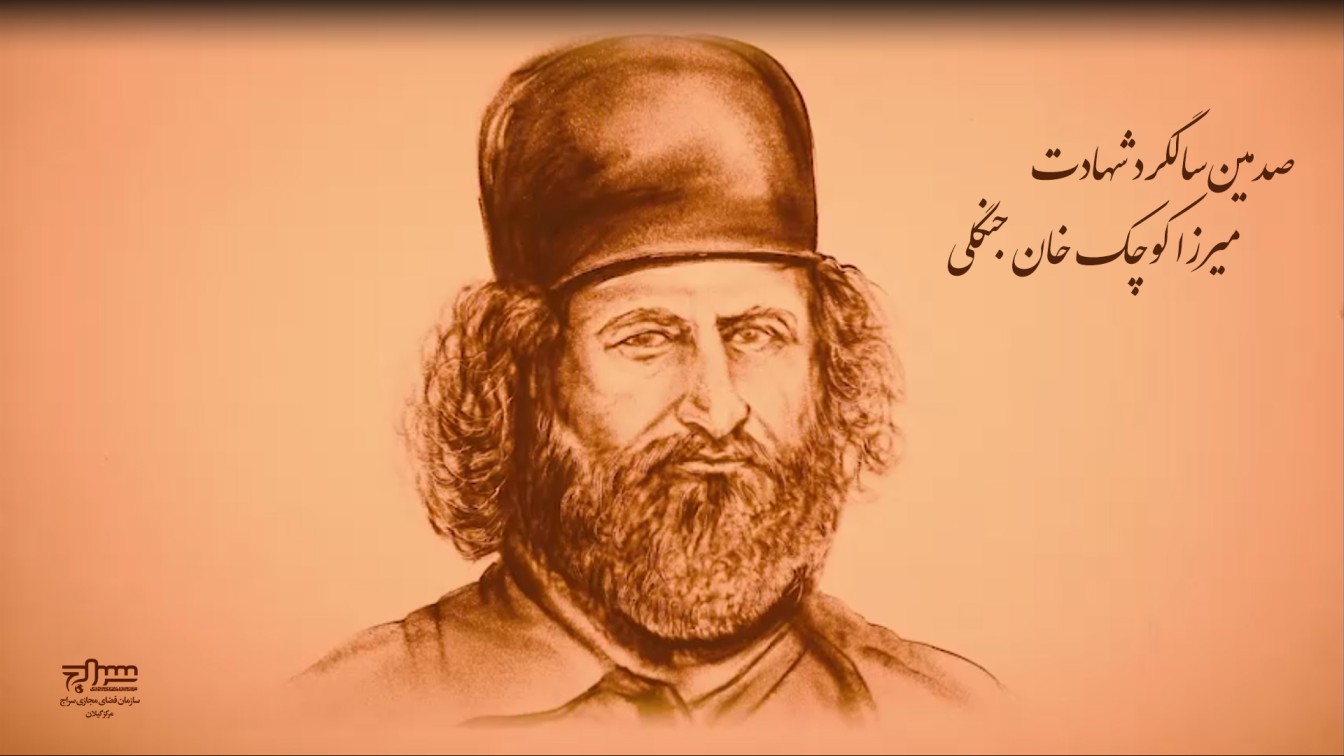 نقاشی شنی میرزاکوچک
